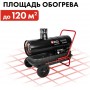 Дизельная тепловая пушка Quattro Elementi QE-22DN
